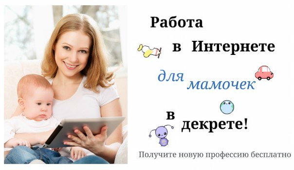 Какие есть подработки на дому тишина лишь
