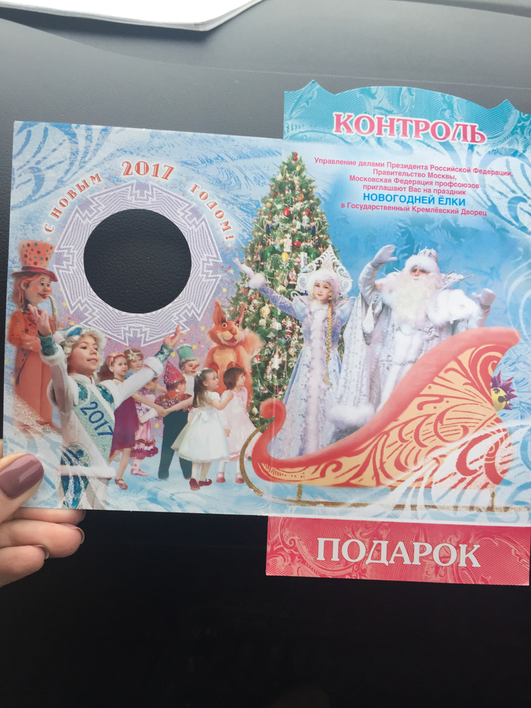 Билет на подарок на елку 957