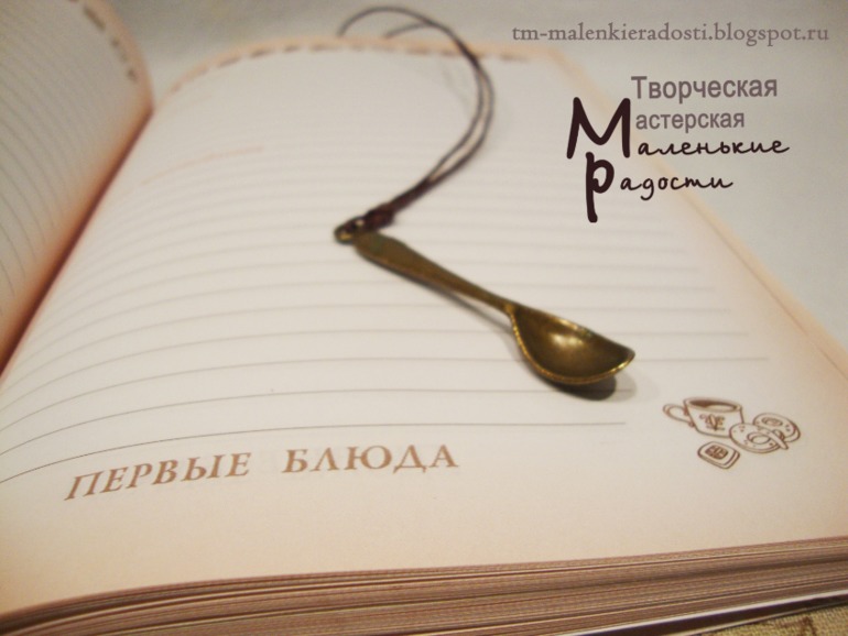 Кулинарная книга