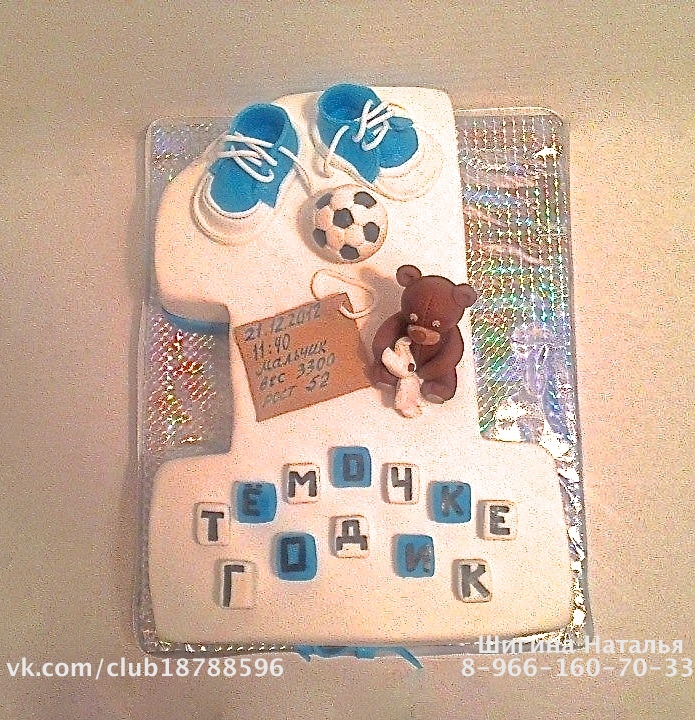 Торт "Единичка"