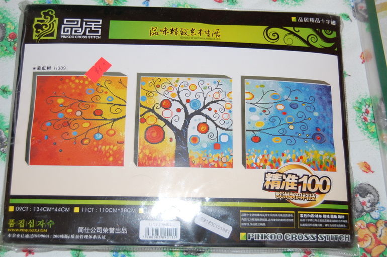 Моя "пробная" посылочка. Хвастаюсь)))