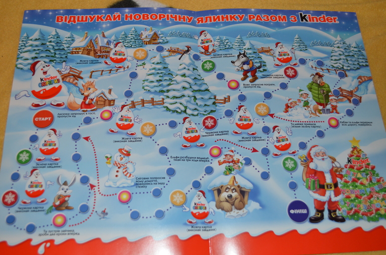 Игра от Kinder