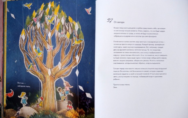 Мы - звездная пыль