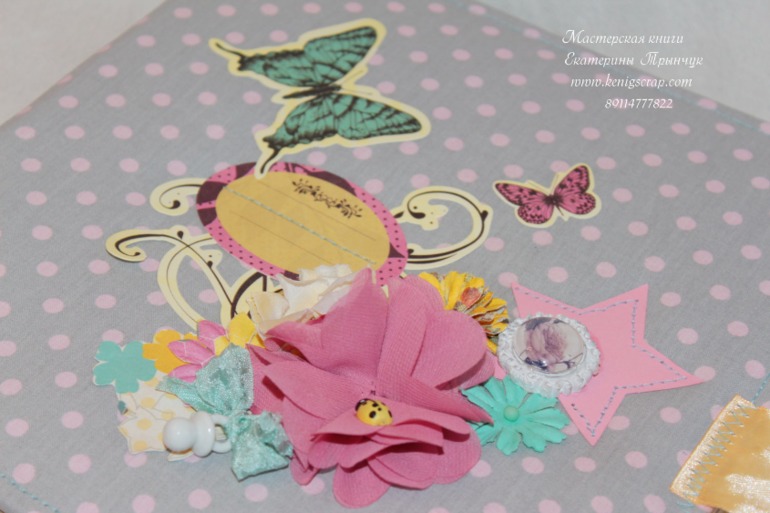 Альбом для девочки