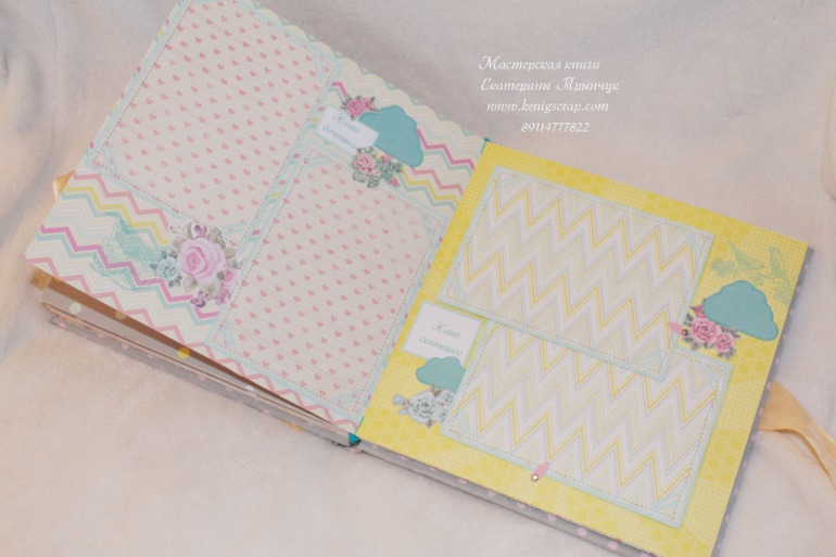 Альбом для девочки