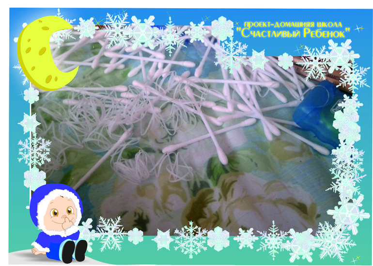 Снежинки из зубной нити и ватных палочек: рукоделие для двоих