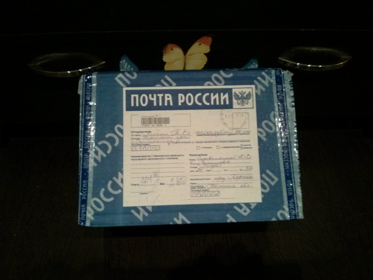Ура! посылочка!