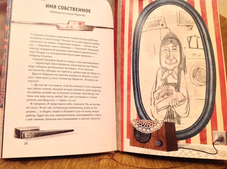 Последние приобретения - фото разворотов