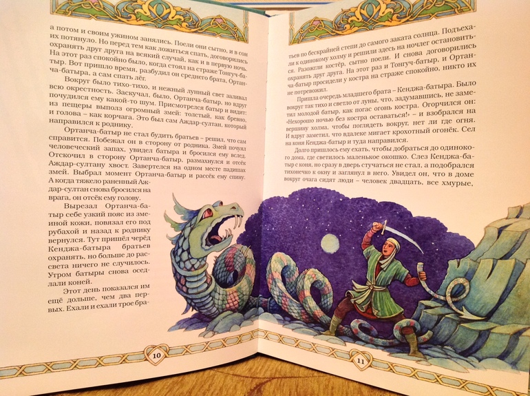 Последние приобретения - фото разворотов