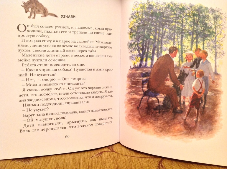 Последние приобретения - фото разворотов