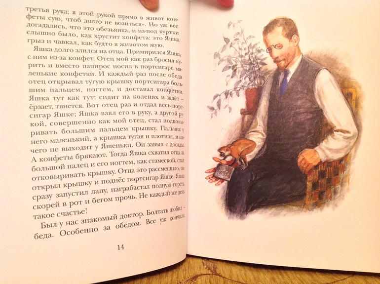 Последние приобретения - фото разворотов