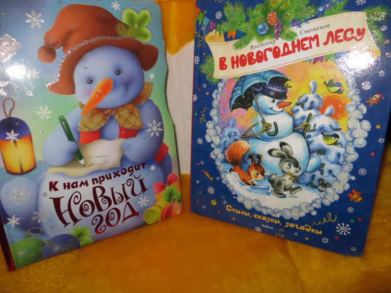 Новогодние читалки Настюшки (2 годика)