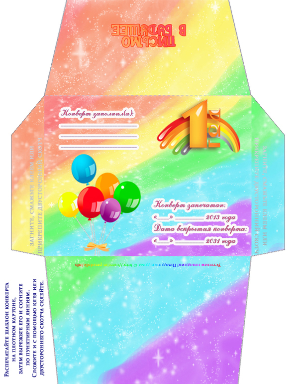 Наш праздник, минимальные расходы на украшение и благодарность родственникам + ссылка на шаблоны грамот и интересная игра и многое др.