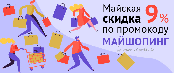 Интернет Магазин Майшоп