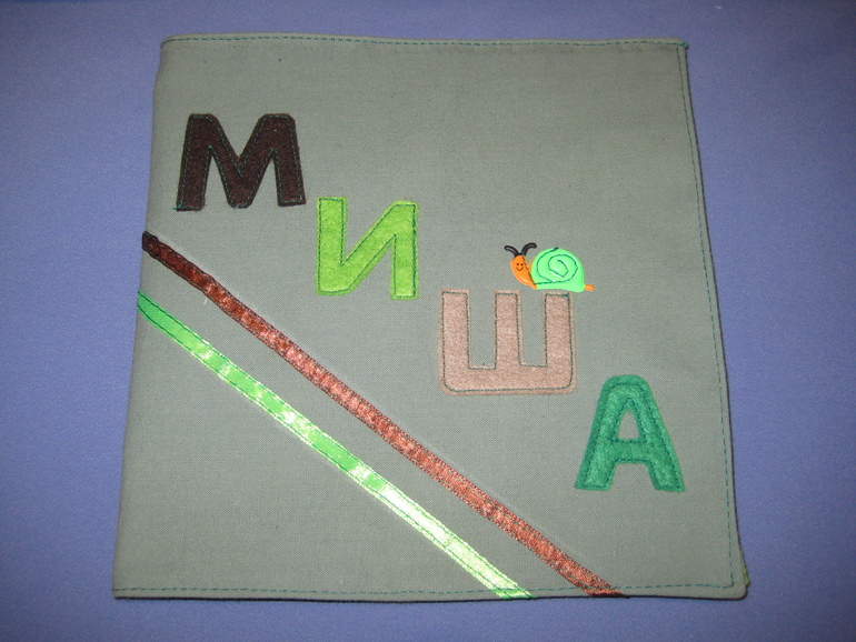 Книжка развивашка, мини версия)