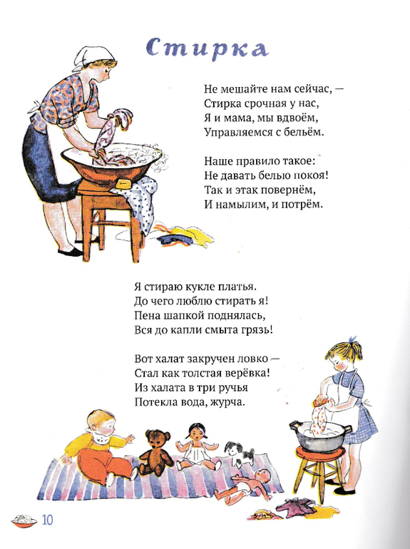 Шуточный стих про маму буду мамой Шуточный стих про маму буду мамой