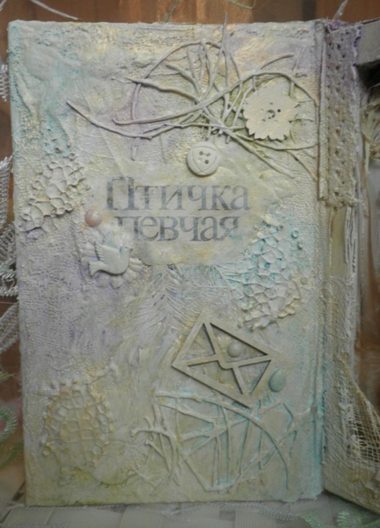 Alter-book "Птичка певчая"