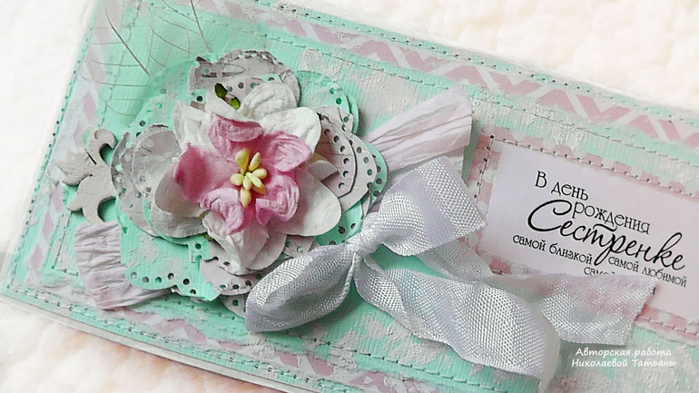 Конвертик для денег