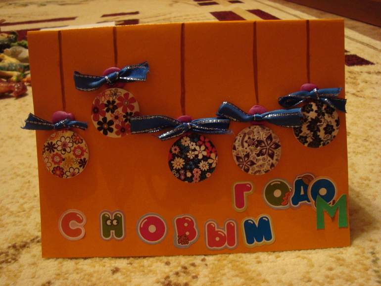 Открыточки готовы!