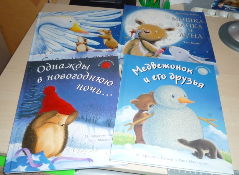 Наше новогоднее декабрьское пополнение