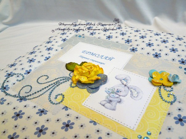 Альбом для Ермоши