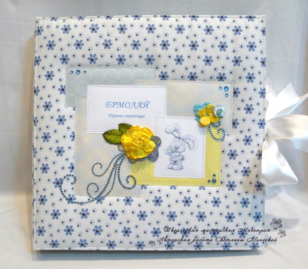 Альбом для Ермоши