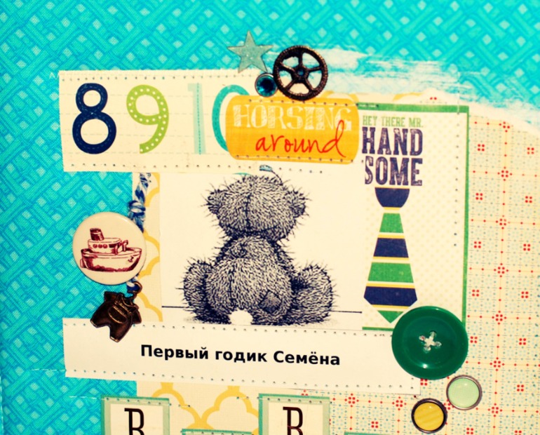 Большой и яркий альбом для мальчика