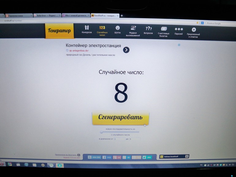 Мы с хомкой делимся. Розыгрыш состоится!