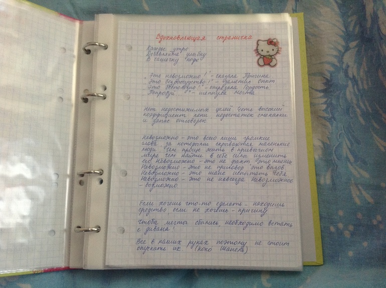 Взлет 69 день 11-15