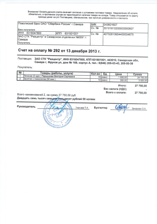 Помогите с лечением. 2 курс в РЕАЦЕНТРЕ г. Самара