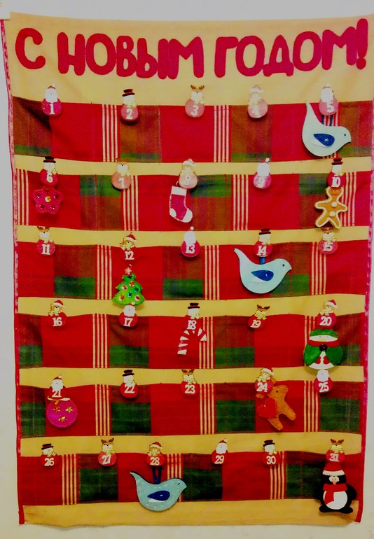 Наш адвент-календарь....