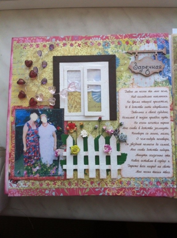 Альбом юбилейный