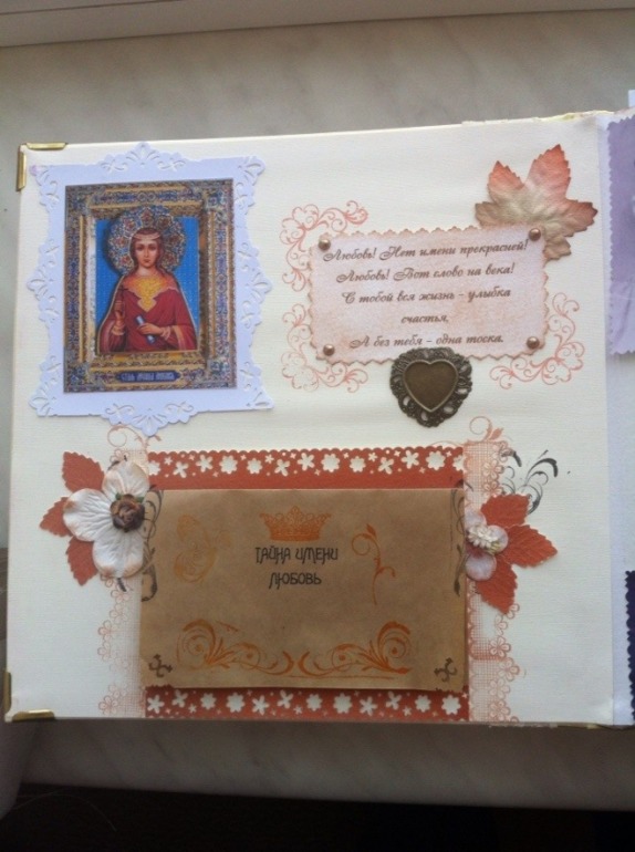 Альбом юбилейный