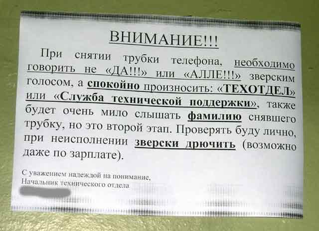 Перлы русского языка в объявлениях - 2