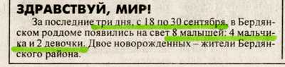 Перлы русского языка в объявлениях - 2