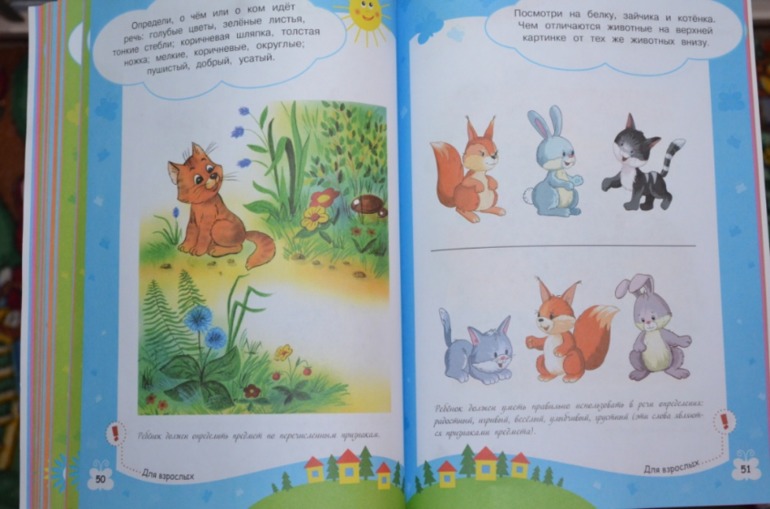 свойства предметов