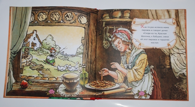 Красная Шапочка. Евгений Мигунов.