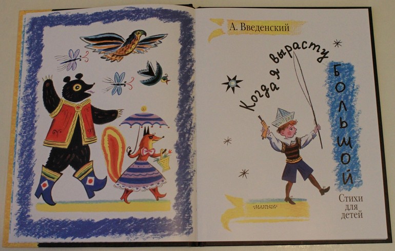Из декабрьского