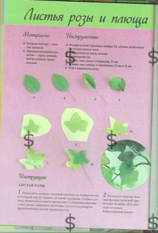 Книжечка с мк по цветам