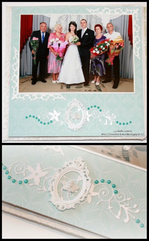 Свадебный альбом