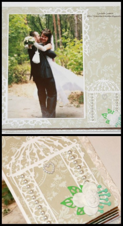Свадебный альбом