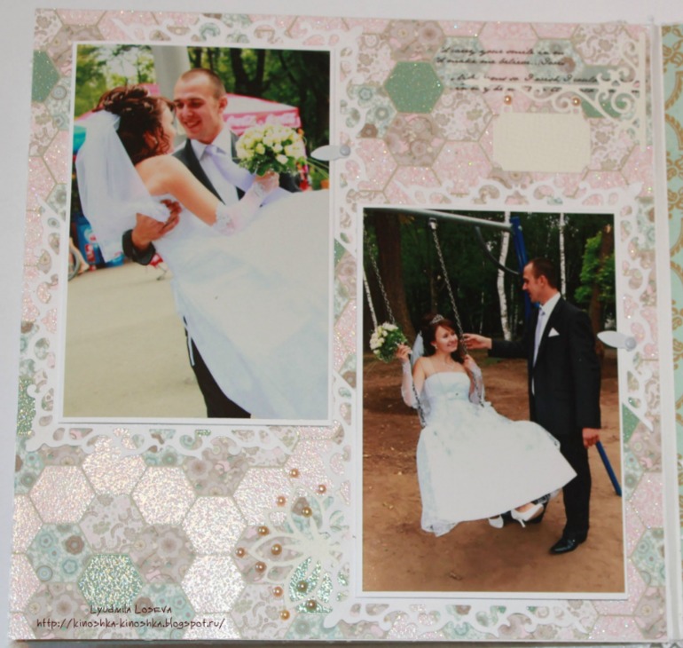 Свадебный альбом