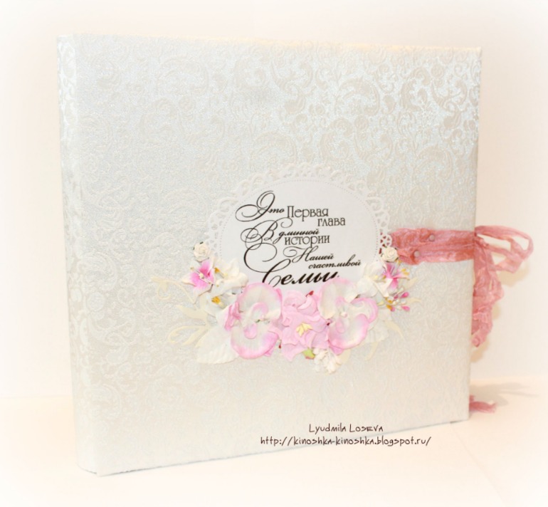 Свадебный альбом