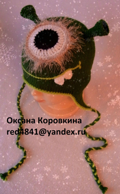 монстрик для сына)