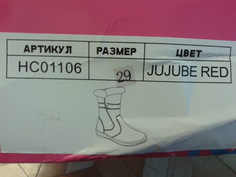 Новые зимние сапоги фламинго 29р.