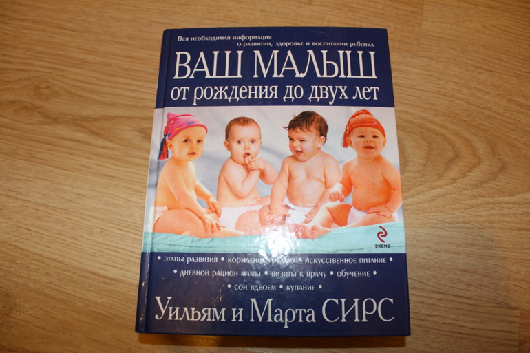 Рекомендуемые книги для беременных 92