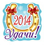 С Новым годом и Рождеством!!!