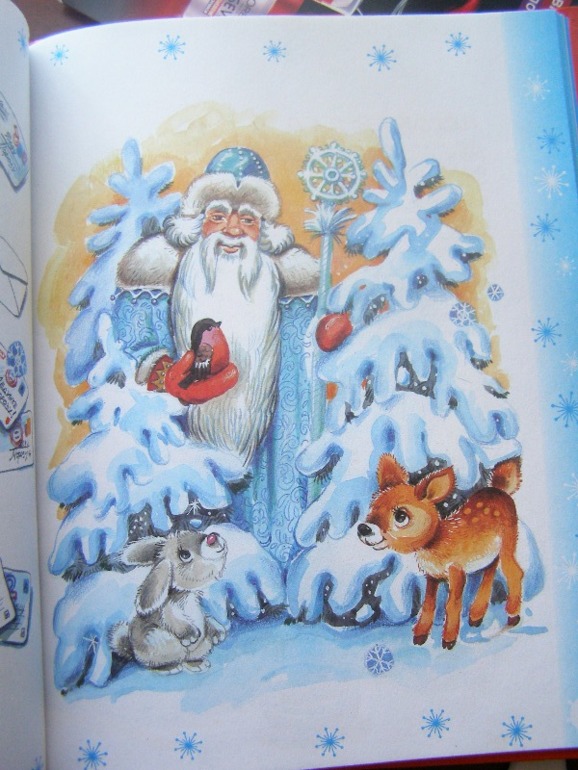 Встречаем зиму, 5