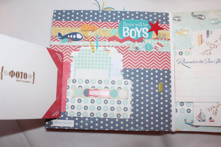 Альбом для мальчика