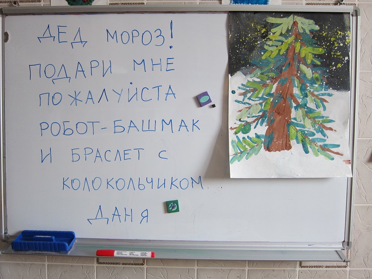 Письмо деду Морозу